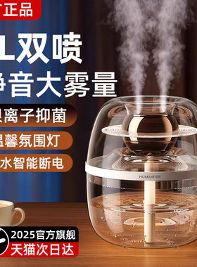 2025新款3L加湿器家用小型静音大雾量卧室usb充电孕婴空气净化办公室桌面保湿器便携式母婴专用床头迷你喷雾