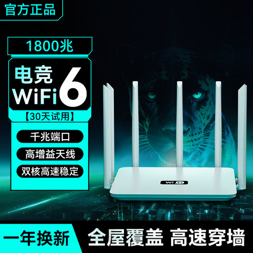 千兆WiFi6高速5g双频【26新款】