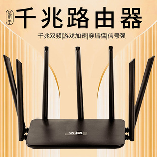 千兆路由器家用高速穿墙王全屋无线wifi覆盖5G双频光纤全wifi6双wan口超强家庭网络学生房间宿舍卧室增强信号