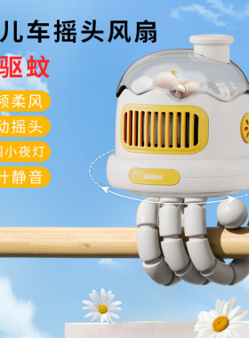 【可驱蚊】【无叶变频静音柔风】