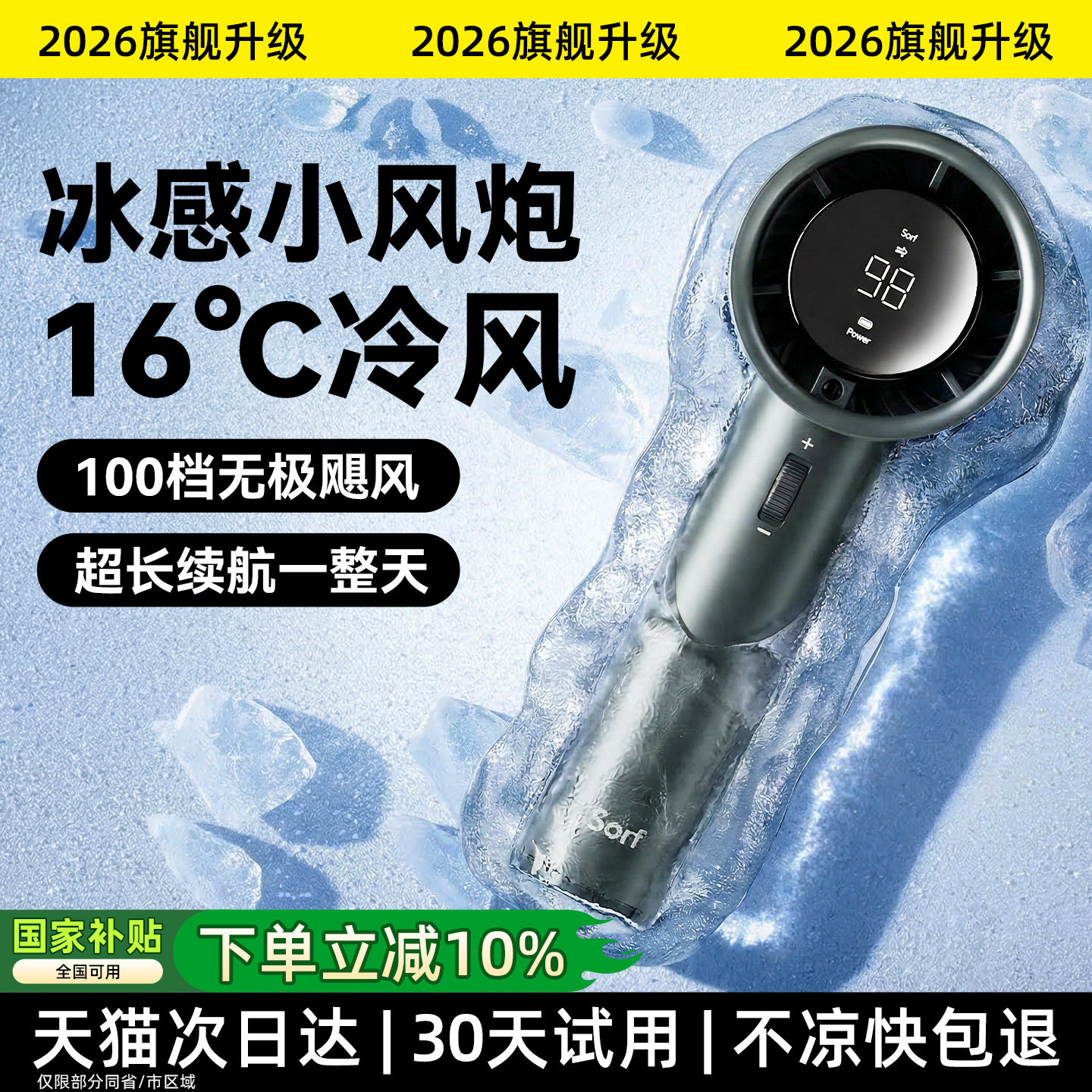 手持小风扇超高速大风力2026新款USB充电式超长续航便携随身静音小型强力桌面电风扇涡轮小风炮学生宿舍上课