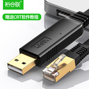 usb转console调试线USB转RJ45串口232适用于路由器交换机串口232线控制线转console口转换线免驱