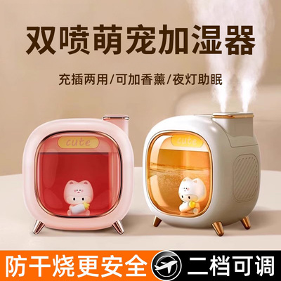 小巧可爱桌面加湿器充插两用