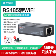 RJ45网口RS485串口转wifi modbus DTU模块wifi串口服务器 斐悦极限 WIFI无线串口服务器485转WIFI