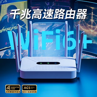 2025新款路由器家用高速千兆5g双频无线wifi6穿墙王电竞游戏极速上网学生宿舍信号增强移动光猫家庭全屋覆盖