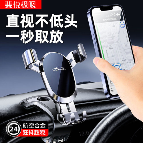 车载手机支架2025新款