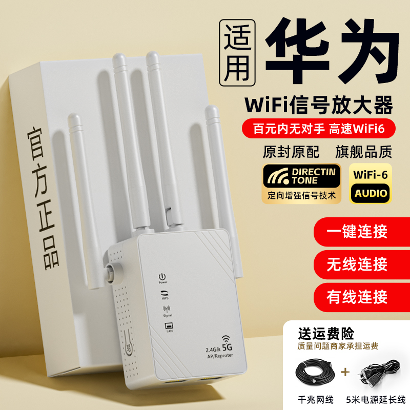 wifi信号增强放大器扩大网络无线路由器接收放大强器增加扩展中继器wife全屋覆盖家用waifai桥接器高速穿墙王 网络设备/网络相关 中继器/扩展器 原图主图