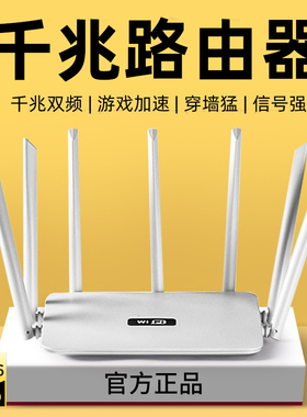路由器家用高速千兆无线wifi6穿墙王5g双频游戏电竞学生宿舍移动光猫信号增强全屋覆盖极速上网适用于企业