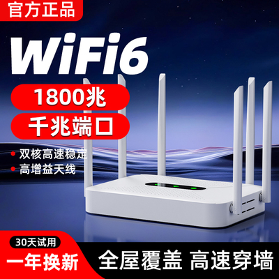 路由器家用高速千兆5g双频无线wifi6穿墙王电竞游戏学生宿舍适用企业移动光猫信号增强全屋覆盖极速网络上网