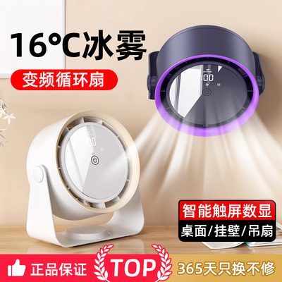 【40℃吹冷风】制冷静音桌面风扇