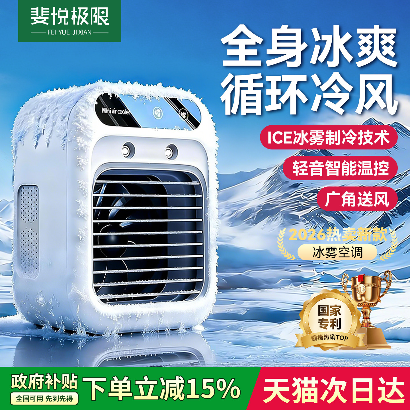 2026新款桌面小风扇制冷小空调扇办公室移动静音电风扇迷你冷风机家用小型卧室便携式喷雾小电扇宿舍降温神器