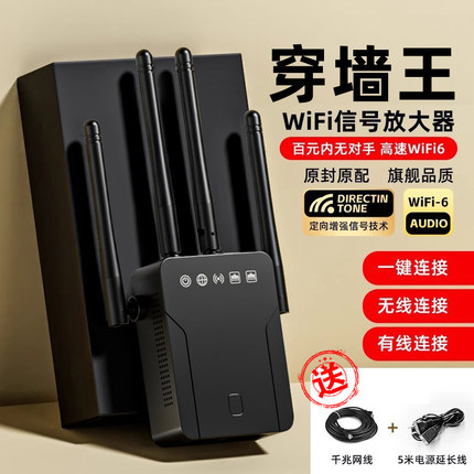 wifi信号增强放大器无线网络接收扩大器5G千兆桥接中继器家用电脑手机路由器加强扩展2024新款穿墙王覆盖全屋