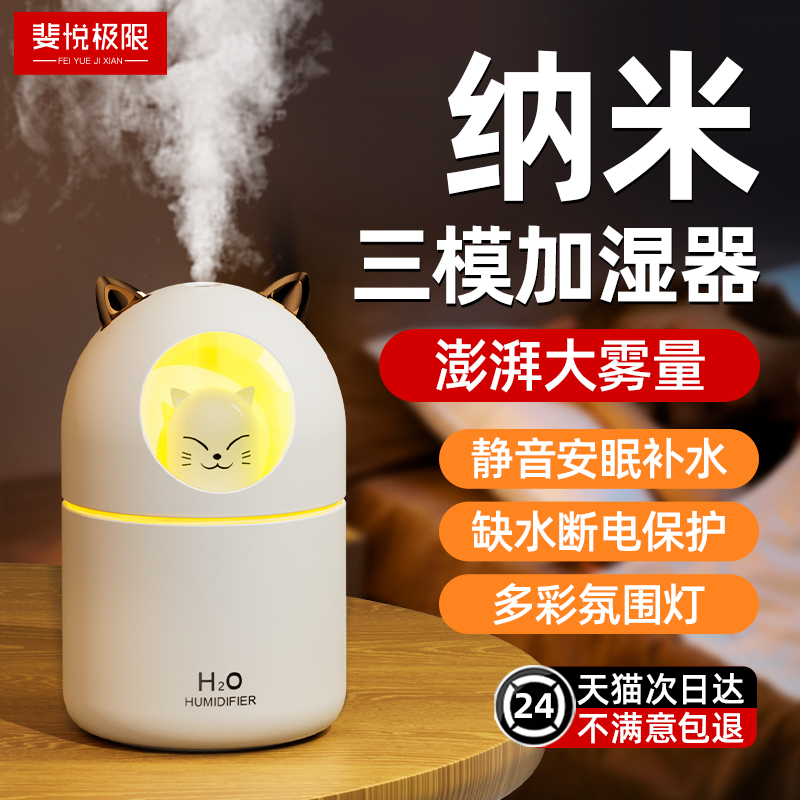空气加湿器大雾量喷雾家用办公室宿舍桌面卧室静音小型可爱usb