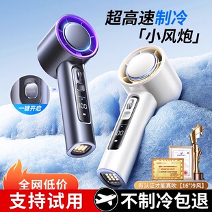 制冷小空调 超高速制冷涡轮静音电风扇 usb充电户外降温神器迷你散热小型 风扇手持小风扇便携式 2025新款