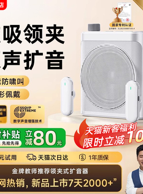 无线领夹式小蜜蜂扩音器教师上课专用讲课麦克风大音量扬声机喇叭