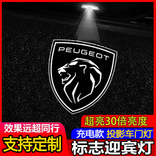 适用于标致508迎宾灯408 407 308 RCZ改装饰车门投影灯LED氛围灯