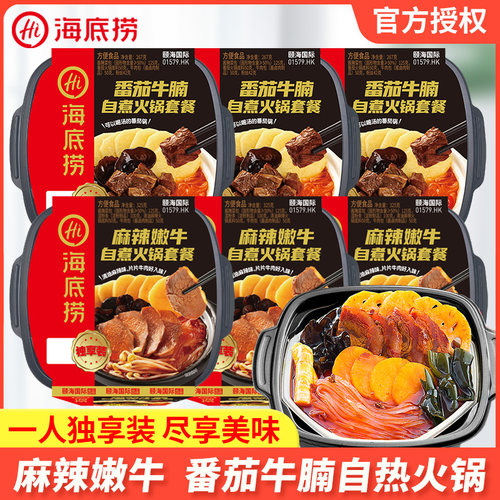 海底捞独享装自煮火锅