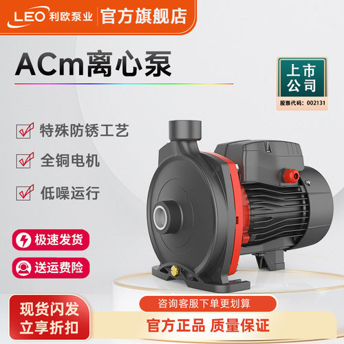 利欧ACm暖气地暖热水循环泵管道卧式离心泵家用空气能室内循环泵 - 封面