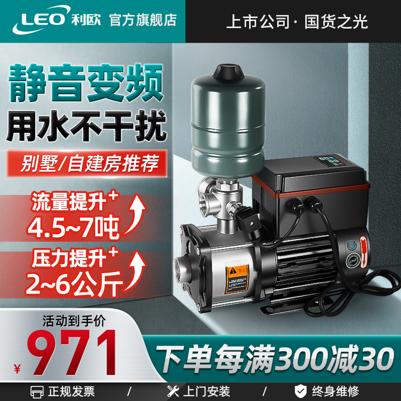 利欧不锈钢变频增压泵家用 全屋别墅自来水管道加压泵 全自动水泵|ruв категории оборудование/инструменты, электромеханический оборудование, насос, водяной насос - от Buy2taobao.com для оказания профессиональной услуги покупки агента Taobao