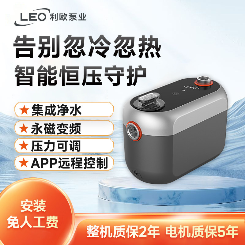 利欧智水永磁变频全屋恒压增压泵