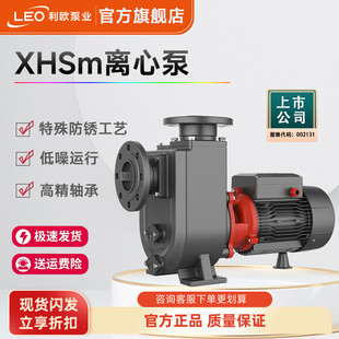 利欧XHSm自吸泵家用自来水增压泵大功率220v井水抽水泵水塔上水