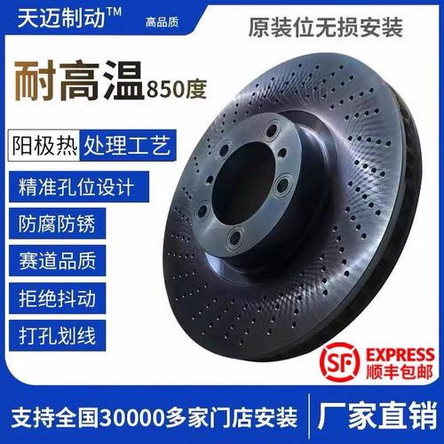 宝马全系打孔划线高速防抖刹车盘