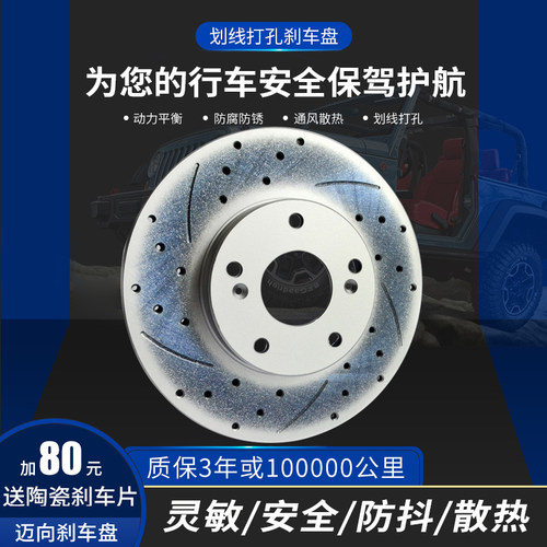 起亚全系打孔划线高速防抖刹车盘