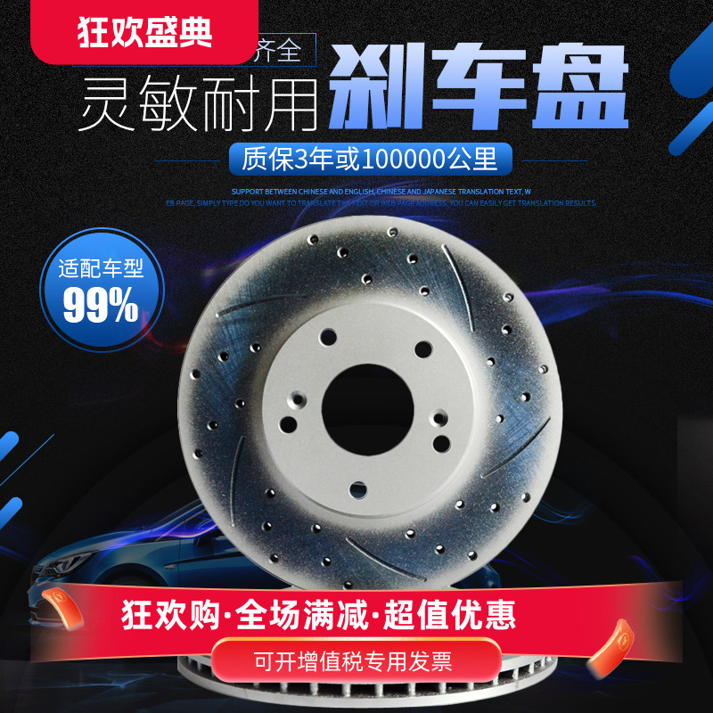 雷诺英菲尼迪打孔划线防抖刹车盘