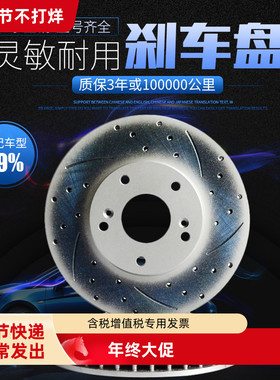 适用长城C30哈弗H6风骏5 M4北斗星名爵6宝骏730比亚迪F0 S6刹车盘