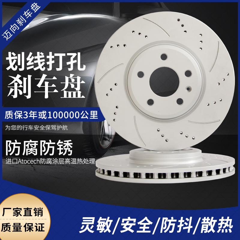 現代全系打孔劃線高速防抖剎車盤