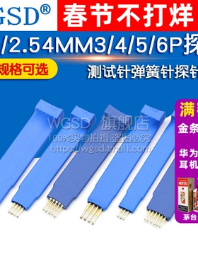 1.25/2.0/2.54mm 3/4/5/6P STM32烧写 STM8弹簧针烧录探针模块