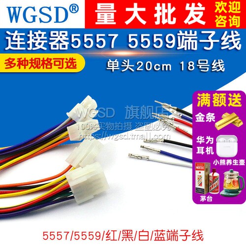 端子线连接器镀锡线公母单双头