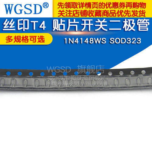 1N4148WS IN4148 0805  多种规格可选
