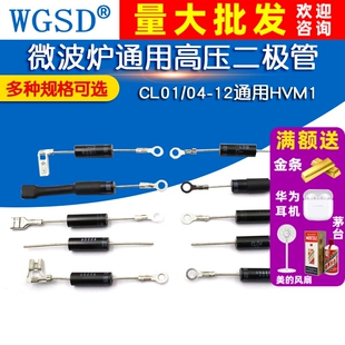 2CL4512 12通用HVM1二极管T3512 微波炉二极管CL01