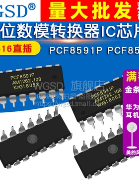 WGSD  PCF8591P PCF8591 DIP-16直插8位模数数模转换器IC芯片