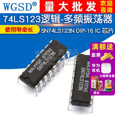 WGSD  逻辑-多频振荡器 SN74LS123N 74LS123 DIP-16 IC 芯片
