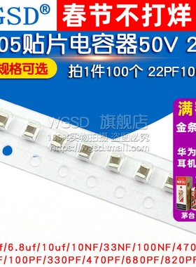 0805贴片电容器X7R Y5V 50V 1NF100nF 0.1uF 2.2UF 10UF4.7 100pF