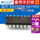 芯片 控制器 KA7500B WGSD KA7500 DIP16 2个