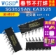2个 WGSD 逆变器 DIP－16 SG3525AN KA3525