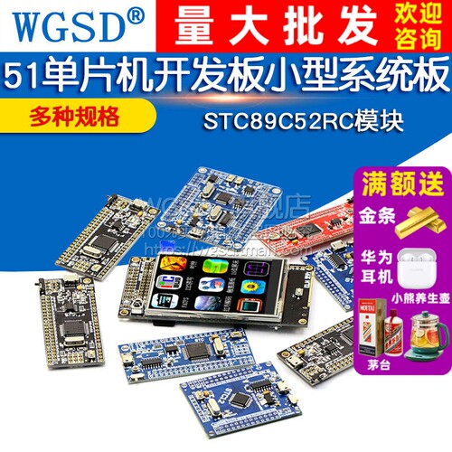小系统板51单片机开发板模块