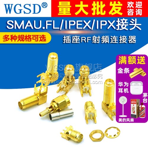 SMA接头天线座子射频连接器插座