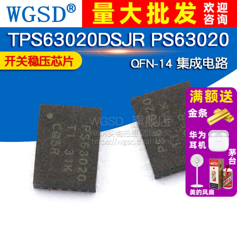 TPS63020DSJR QFN-14