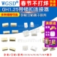 GH1.25带锁扣连接器带扣带锁接插件2 8p卧贴胶壳立贴端子