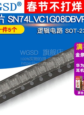 WGSD 贴片 SN74LVC1G08DBVRG4 IC 芯片 逻辑电路 SOT-23（5个）