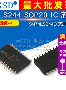 WGSD SN74LS244D 74LS244  SOP20 IC 芯片 逻辑缓冲