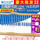 件2k 4.7K 10K 100欧120欧姆1M1%色环 金属膜电阻器1 100K 2W元