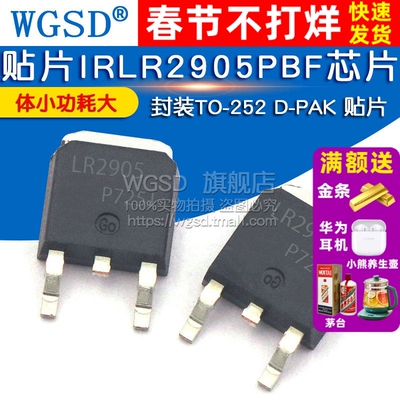IRLR2905PBF TO-252 D-PAK 贴片 mos MOSFET 场效应管 55V 36A