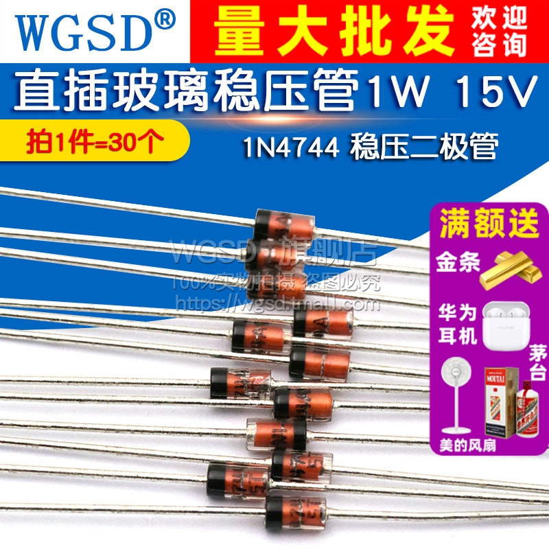 稳压二极管直插玻璃稳压管