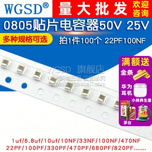 0805贴片电容器X7R Y5V 50V 1NF100nF 0.1uF 2.2UF 10UF4.7 100pF