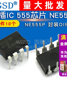 NE555P NE555  直插DIP-8 定时器编程振荡器IC芯片(10个)